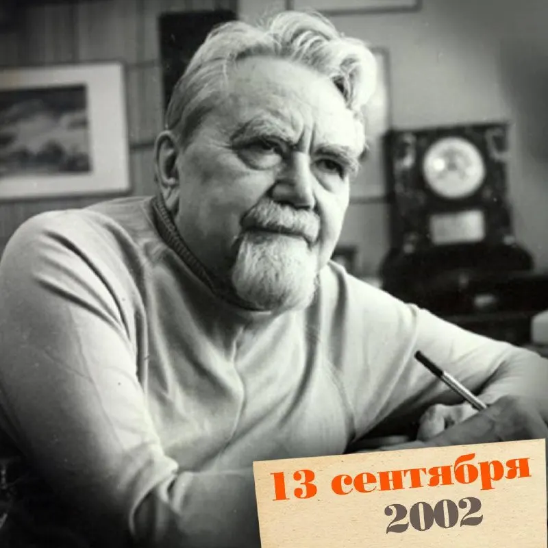 96-летний изобретатель и писатель Александр Казанцев, вклад которого в науку и культуру остаётся значительным.