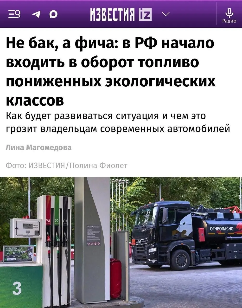 Появление топлива Евро-4 на заправках: влияние на старые автомобили минимально, современные двигатели могут потребовать внимания.