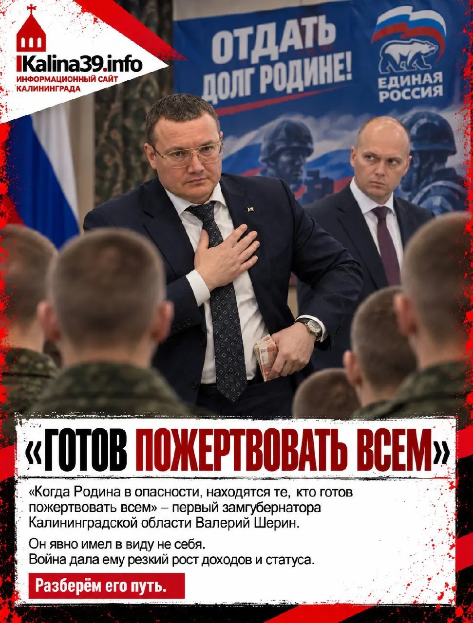 Расследование показывает, как близкое окружение губернатора Kaliningradской области накапливает активы и контролирует ключевые сферы региона на фоне войны.