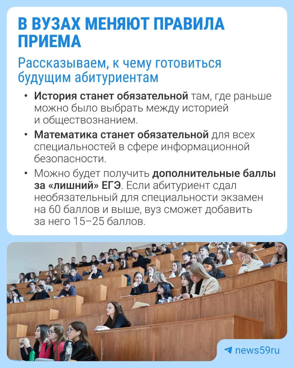 Обновления коснутся обязательных экзаменов и дополнительных баллов за ЕГЭ; обсуждение проекта продлится до 5 октября.