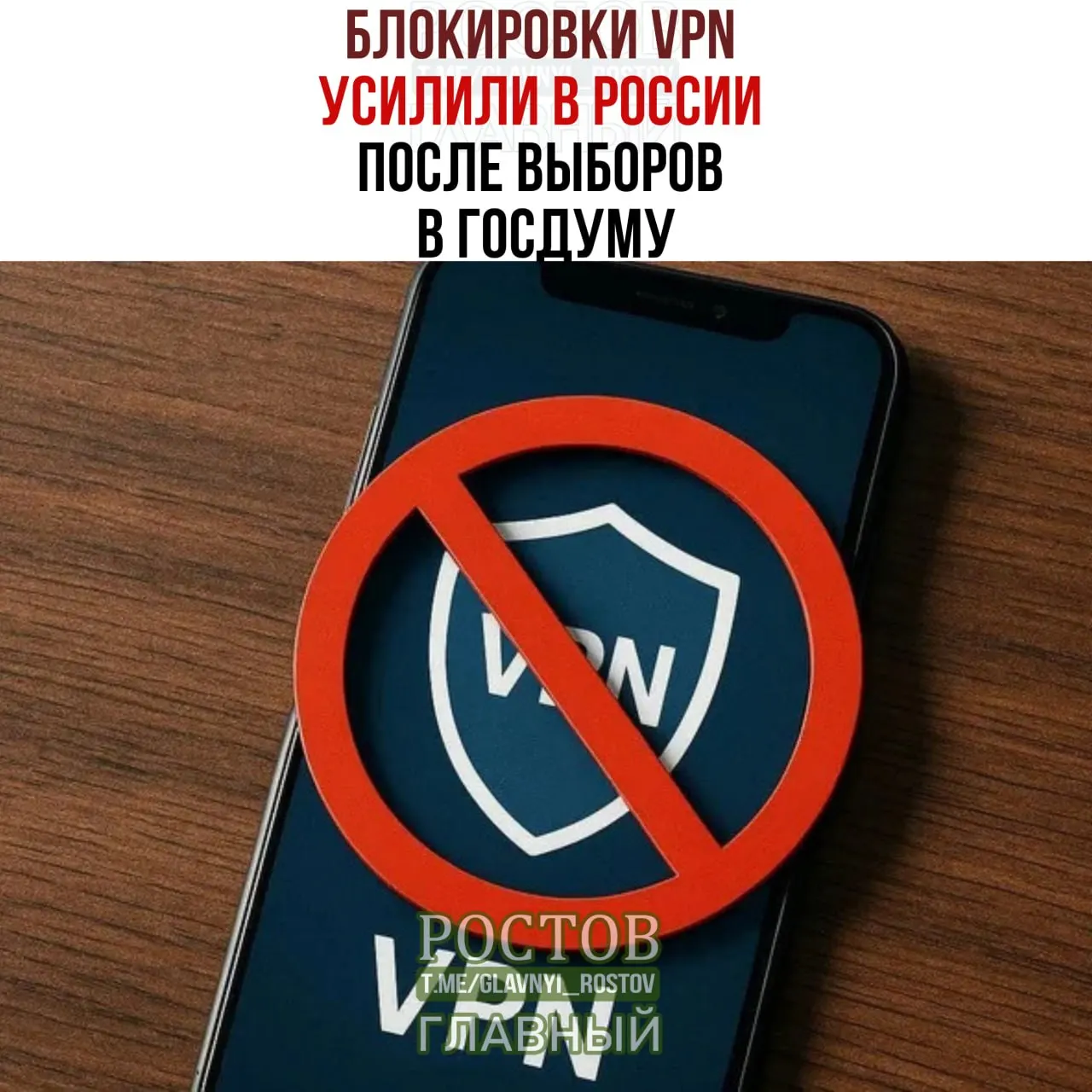 После выборов в Госдуму участились жалобы на сбои и проблемы с подключением VPN; разработчики сообщили о блокировке зарубежных локаций.