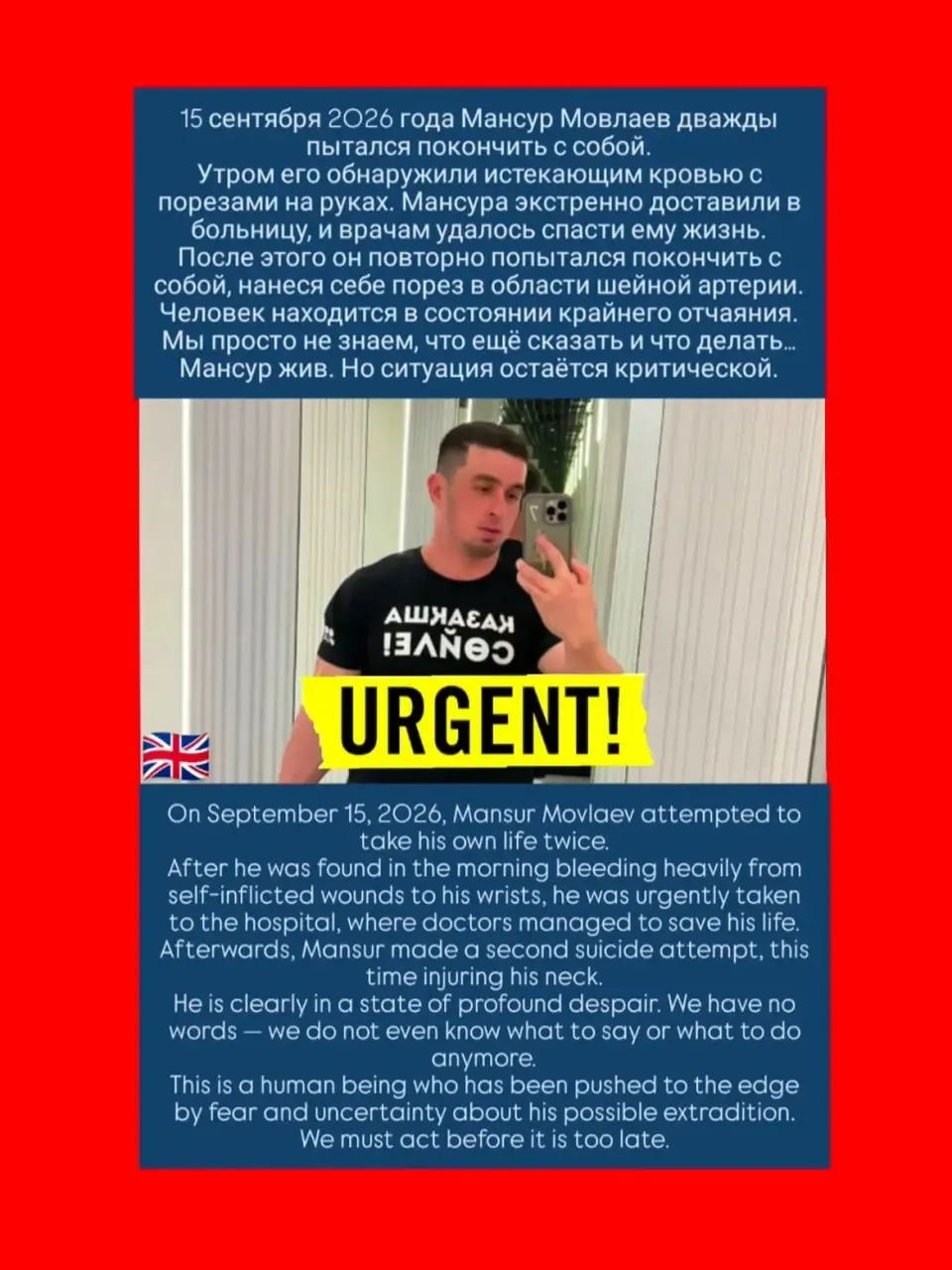 Активист, находившийся под стражей и ожидающий экстрадиции, нанес себе рану и был экстренно госпитализирован; ситуация осложнилась на фоне решения о выдаче в Россию.