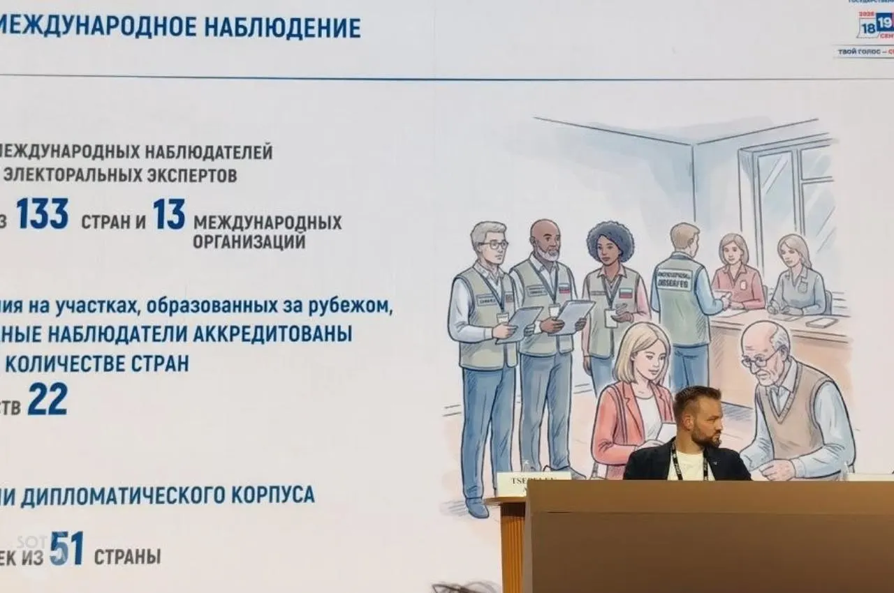 На форуме обсудили итоги выборов в Госдуму; чиновники подчеркнули отсутствие потерь и возможность дистанционного голосования, а также рассмотрели варианты формата и влияние новых регионов на кампанию.