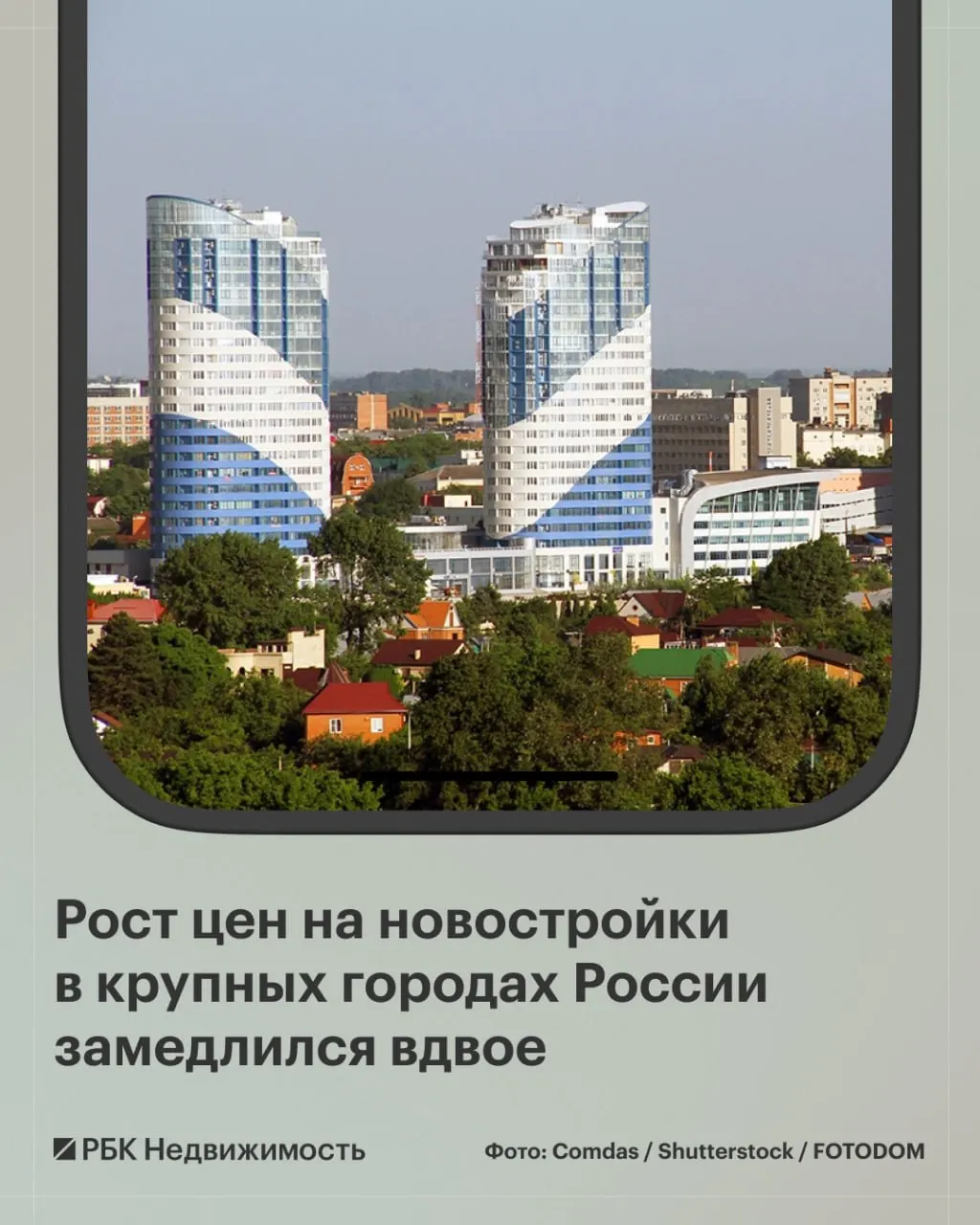 Медианная цена квартир в новостройках достигла 9,3 млн ₽; рост по сравнению с июлем составил 1,3%. В отдельных городах цены снижались: Краснодар и Красноярск — 2,6%, Нижний Новгород — 2,4%, Новокузнецк — 2,3%.