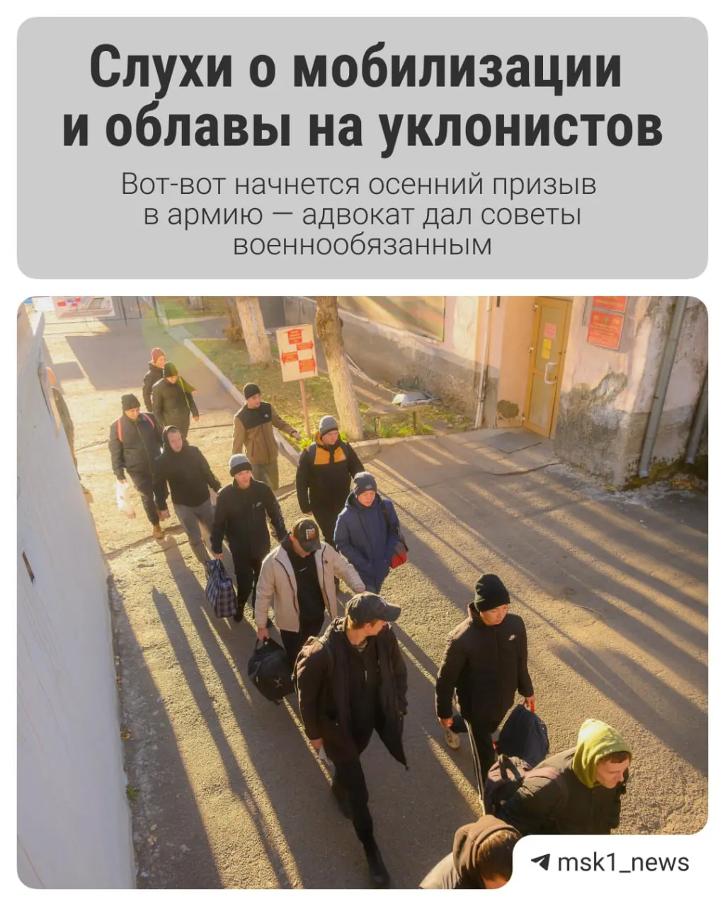 Осенний призыв стартует 1 октября и продлится до 31 декабря. Разбираемся в изменениях и как подготовиться к повестке.