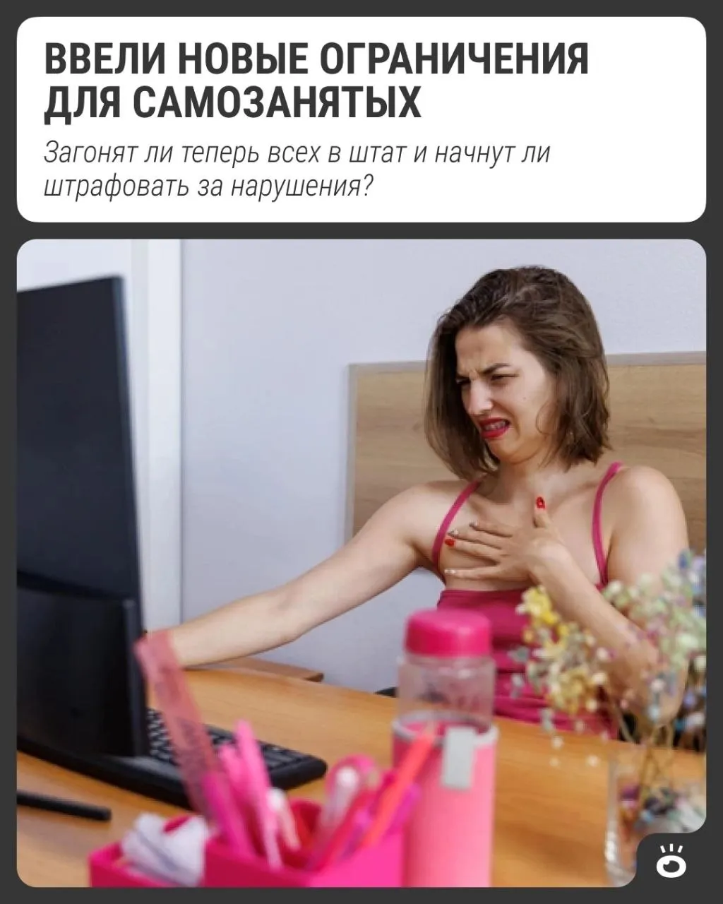 Правительство вводит правила для платформенной экономики: лимит рабочего времени на одного заказчика и новые требования к труду. Разбираемся, как это скажется на рынке.