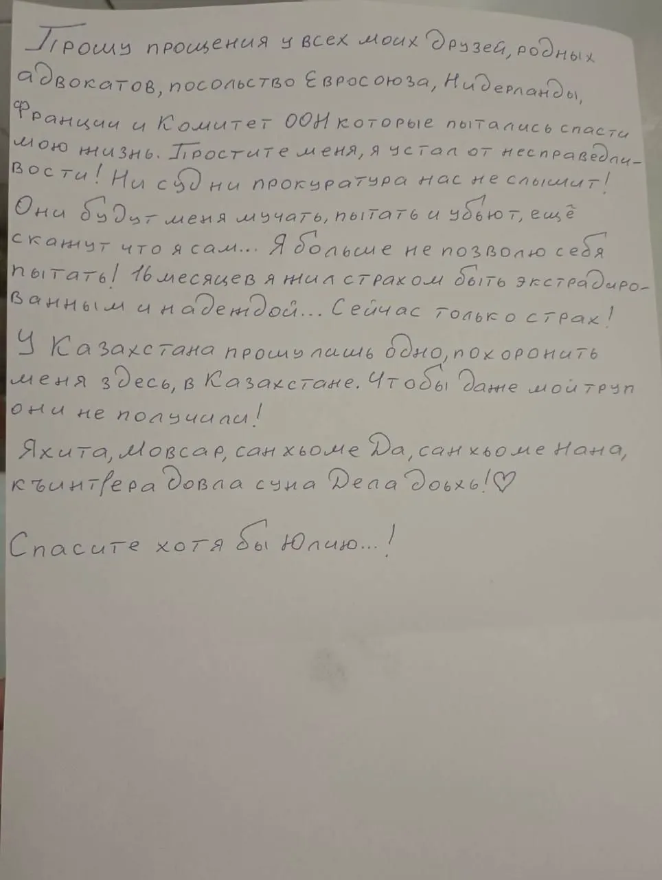 Чеченский оппозиционный активист Мансур Мовлаев предпринял попытку суицида в изоляторе Алматы, где ожидал экстрадицию в РФ. Ему оказали медицинскую помощь, жизни угроза исчезла. Ранее он сообщал о пытках и нарушениях в Чечне.