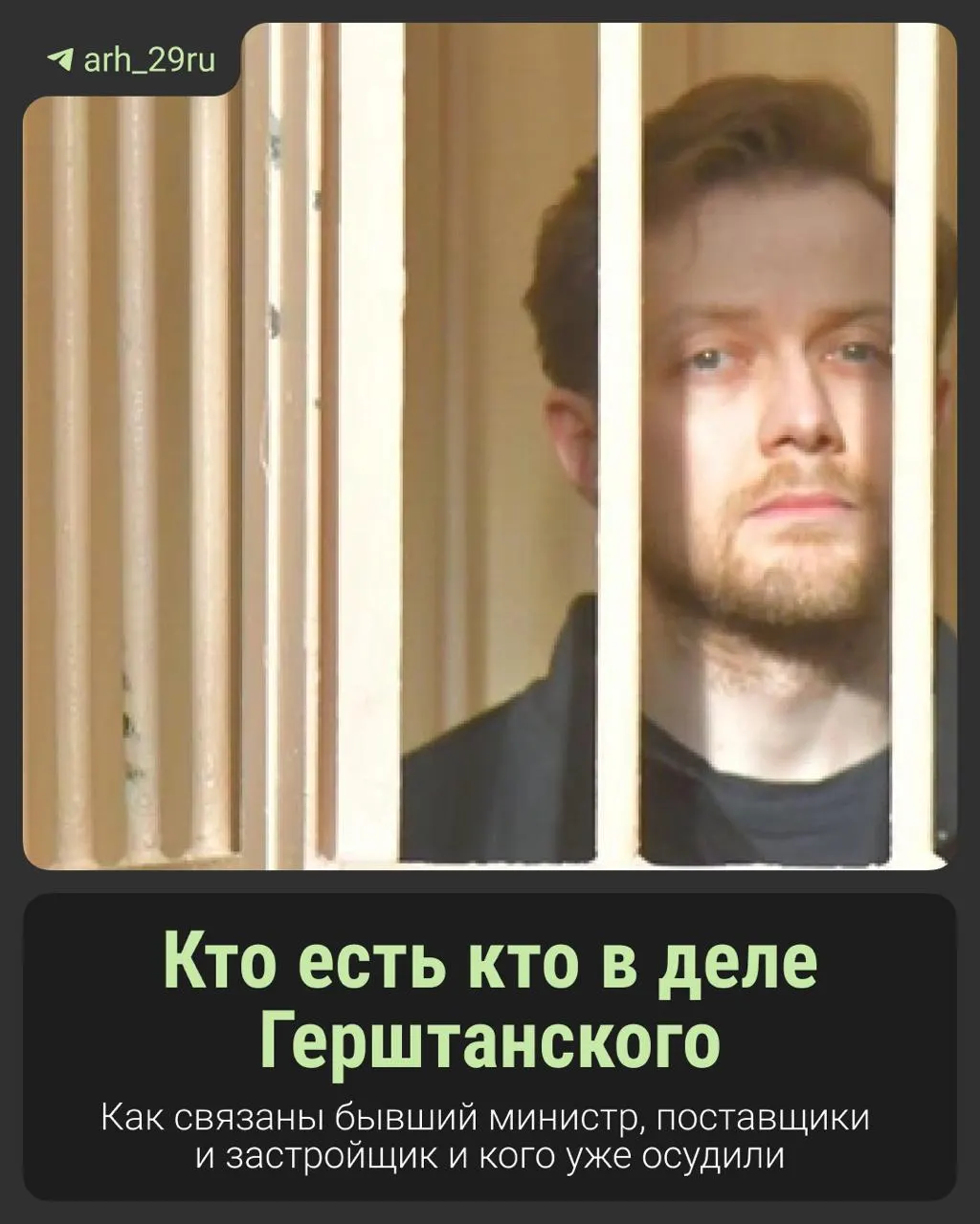 На процессе обсуждают крупные суммы, благотворительность и надзор над средствами в деле бывшего руководителя Минздрава.