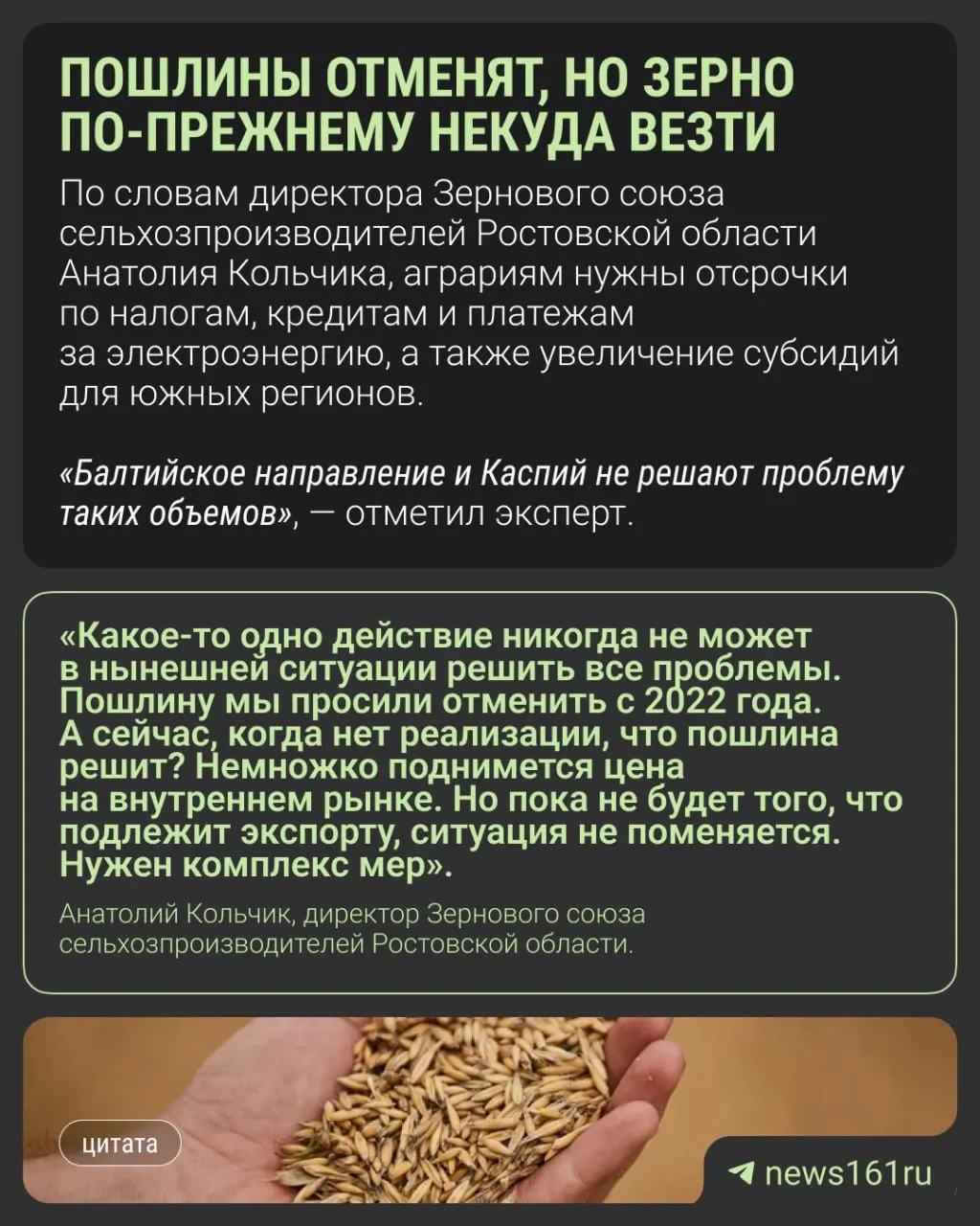Планируемое обнуление экспортных пошлин на зерно до конца 2026 года не устраивает аграриев Ростовской области: проблемы с портами, переполненные элеваторы и снижение цен сохраняются.