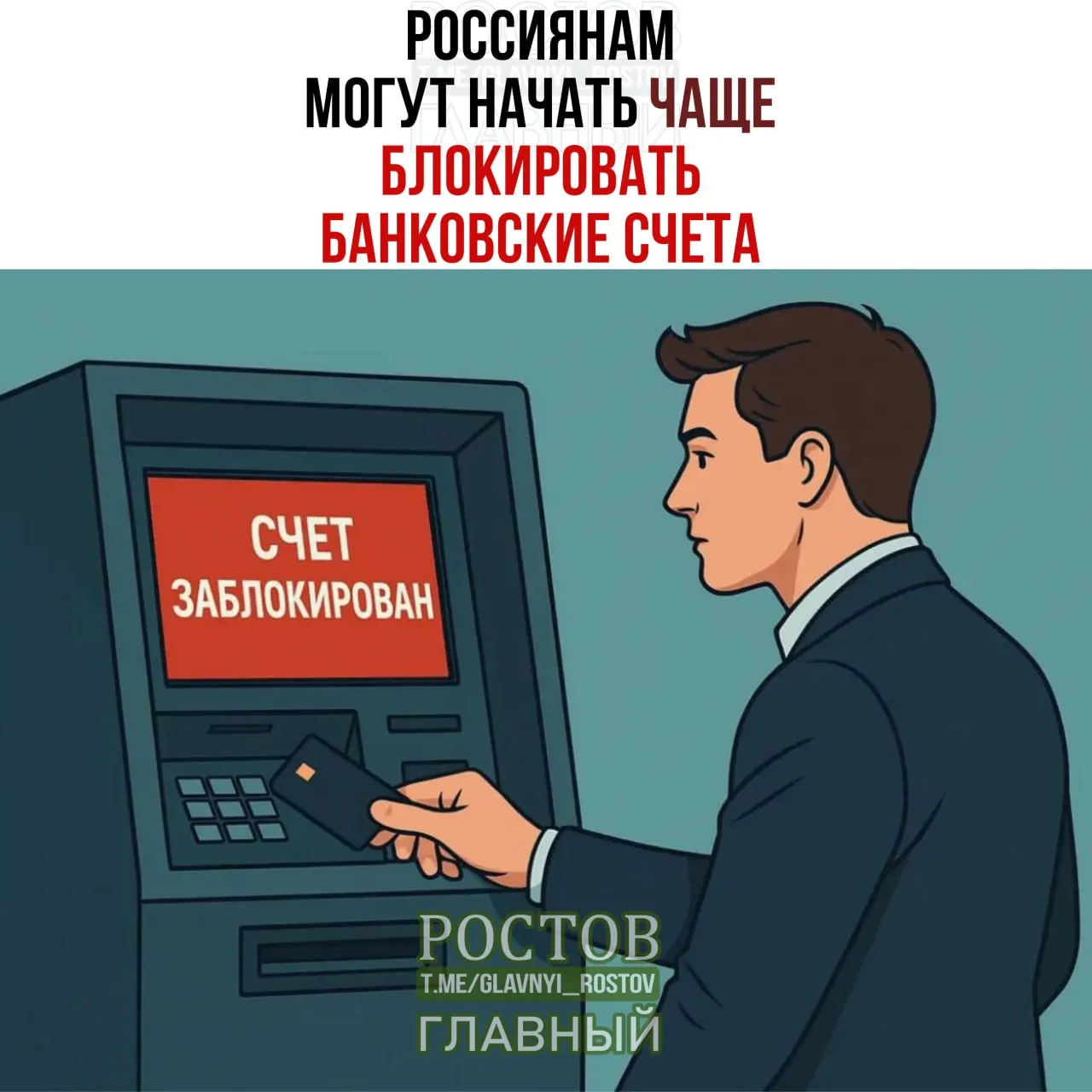 Банки смогут приостанавливать операции на пять дней при совпадении ФИО и даты рождения с данными лиц, чьи средства подлежат заморозке; мера направлена на усиление контроля за финансовыми операциями.