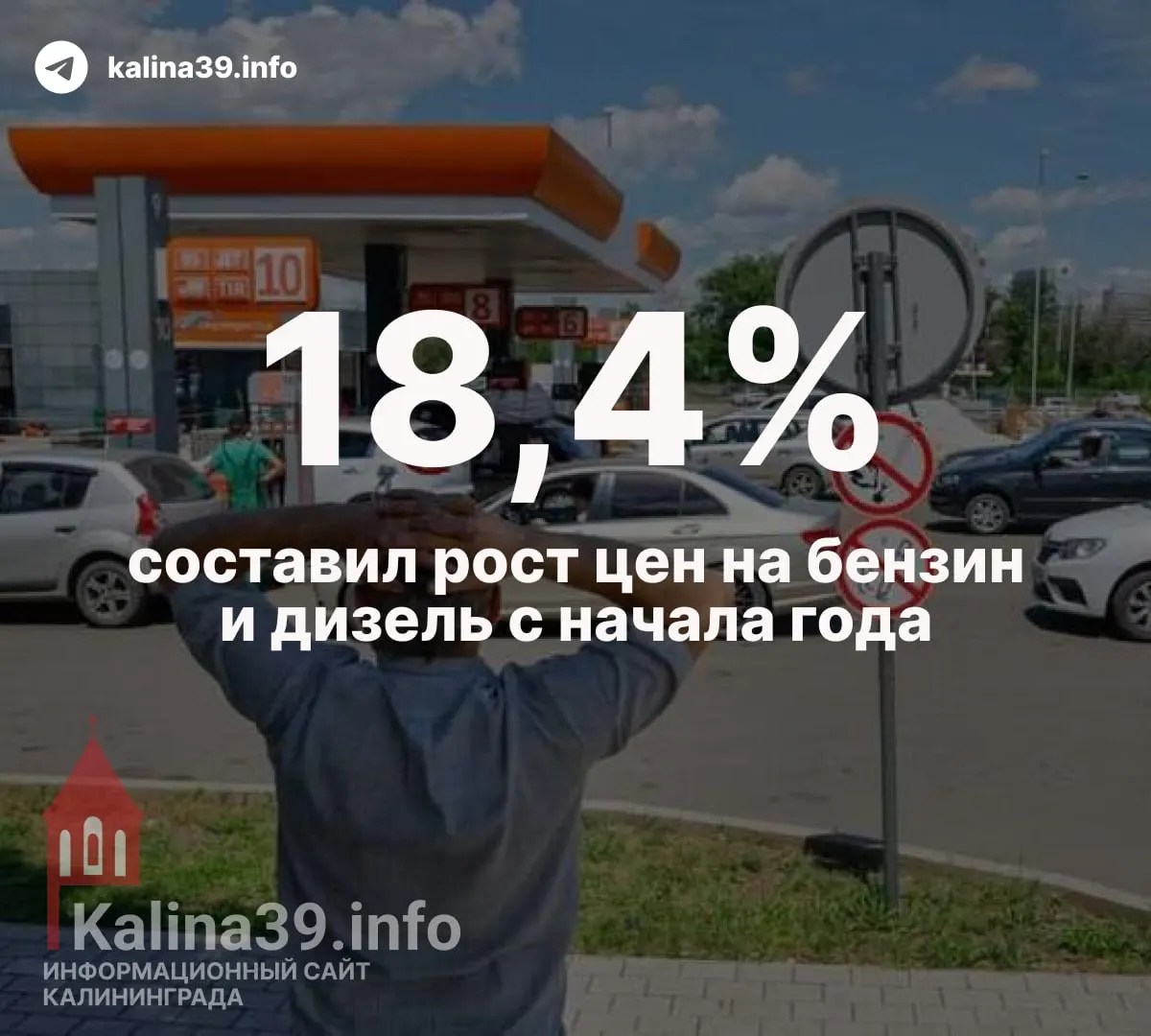 Атаки беспилотников привели к простоям НПЗ и на заправках — дефицит бензина и дизеля, рост цен на топливо.