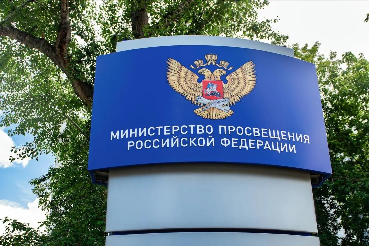 Министерство просвещения подготовило три законопроекта и проект постановления по статусу педагога и выдаче удостоверения учителя; форумы к Дню учителя обсуждают детали нововведения.