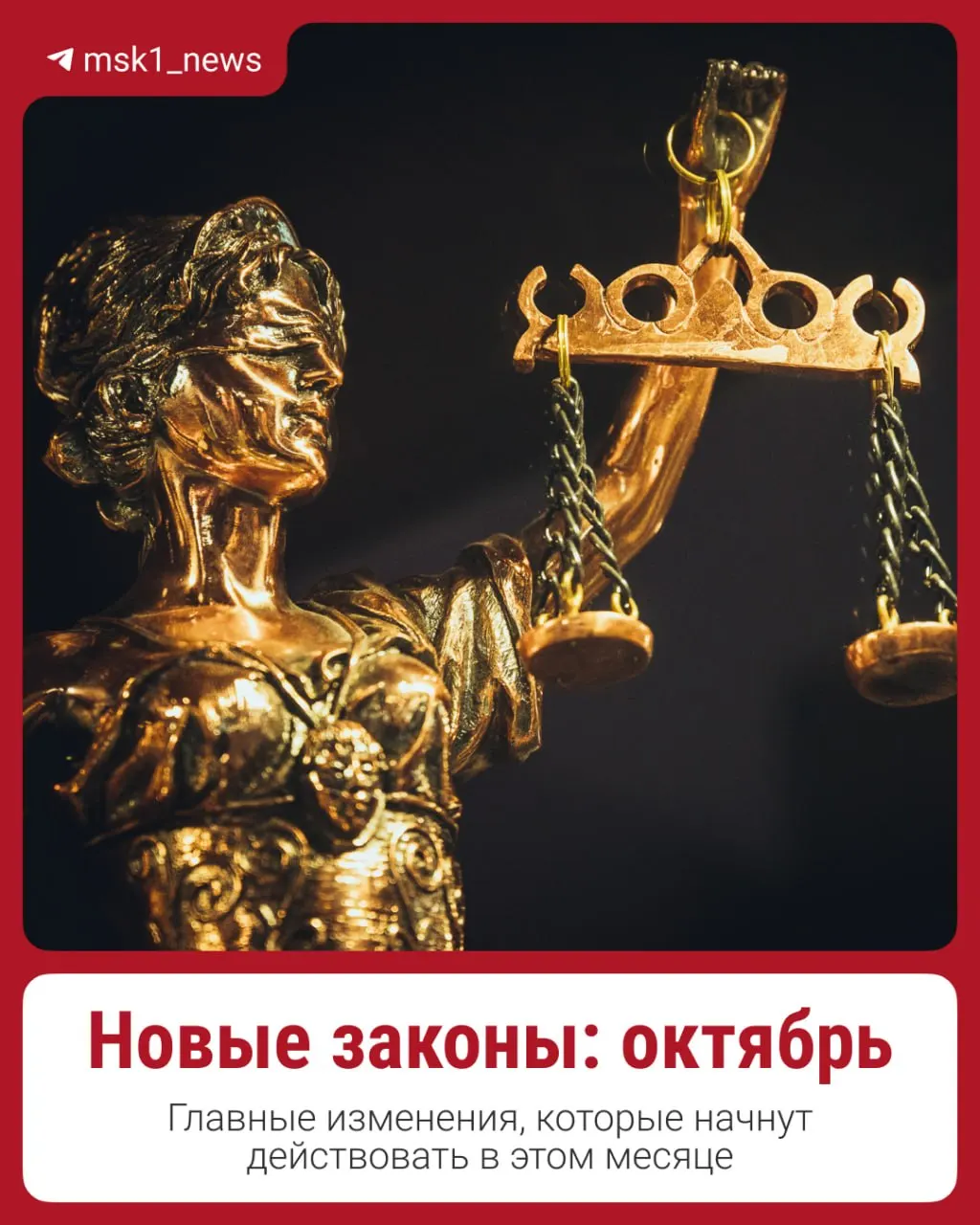 В октябре вступят в силу новые нормы, затрагивающие пенсионные выплаты, заработную плату, ипотеку по дифференцированной ставке и индексацию тарифов ЖКУ.