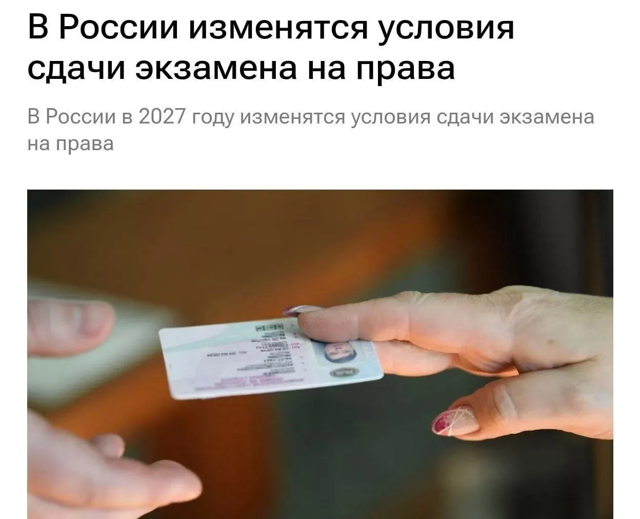 С 1 марта 2027 года кандидатов будут постоянно фотографировать, а экзамен — записывать аудио и видео.
