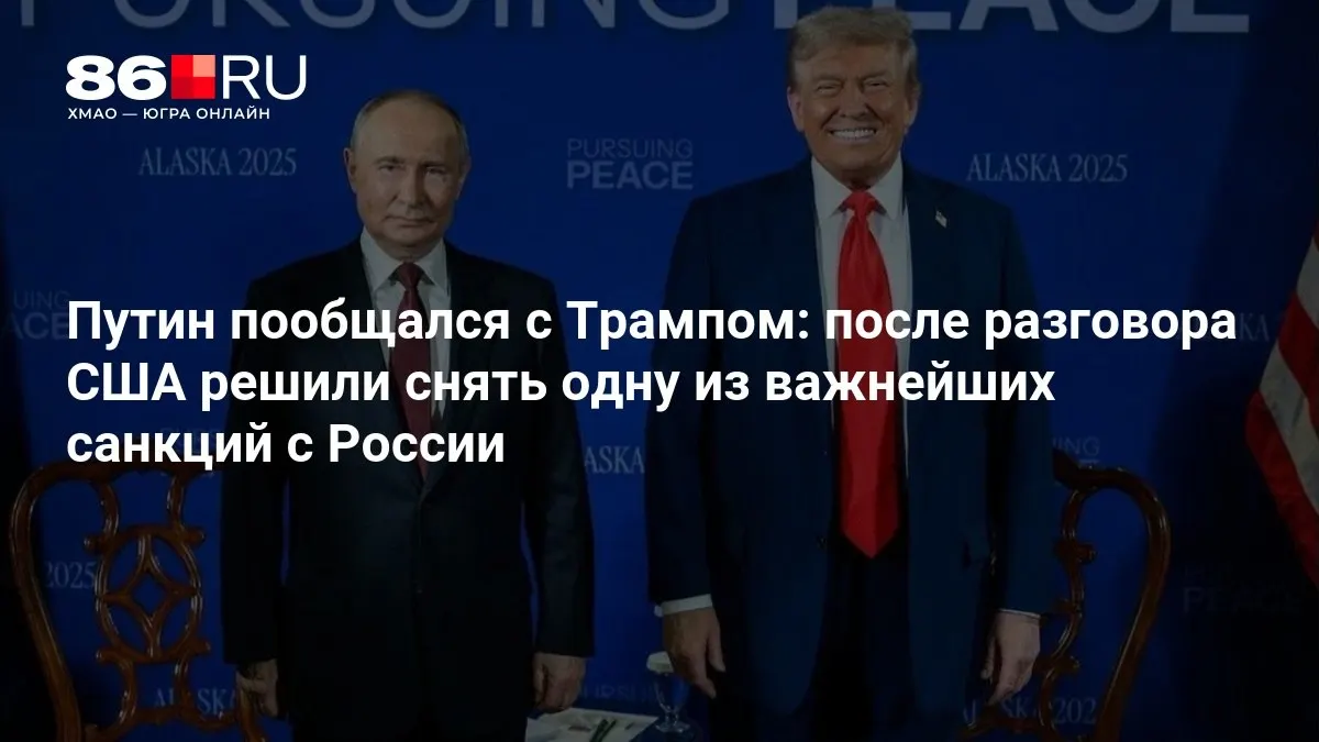 Лидеры обсудили санкционную повестку и перспективы двустороннего сотрудничества.