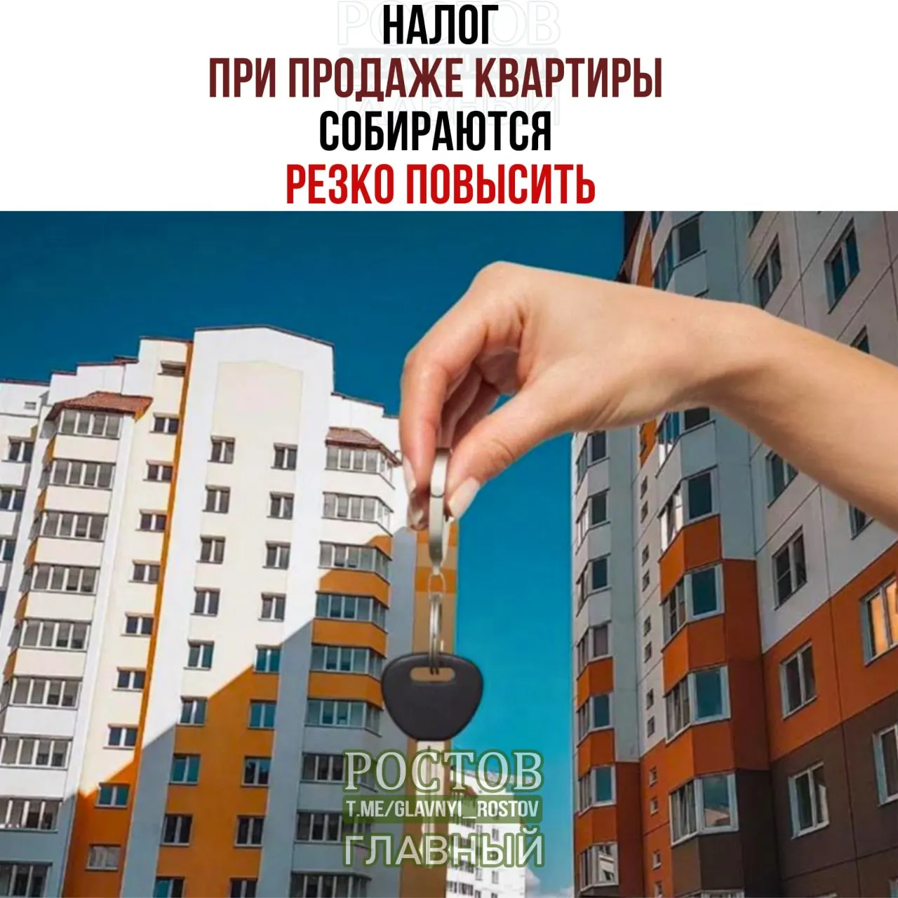 Минфин предлагает учитывать доходы от продажи жилья вместе с заработной платой и взимать налог до 22% от общей суммы сделки.