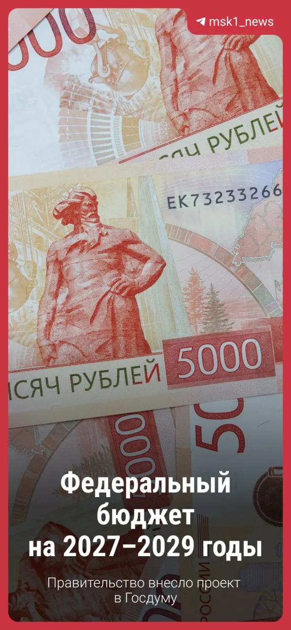 Госдума начнет рассмотрение документа; ожидаются изменения, но основные положения сохраняются.