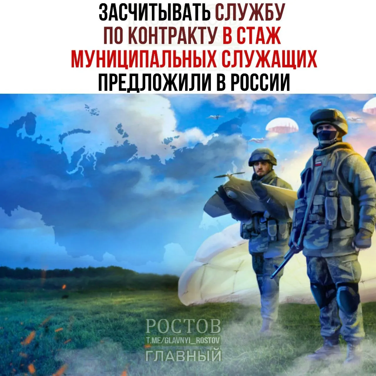 Законопроект предусматривает засчитывать службу по контракту в стаж муниципальных служащих и учитывать службу в Росгвардии и МВД. Инициатива может помочь участникам СВО и ветеранам силовых структур продвигаться на руководящие должности на муниципальном уровне.