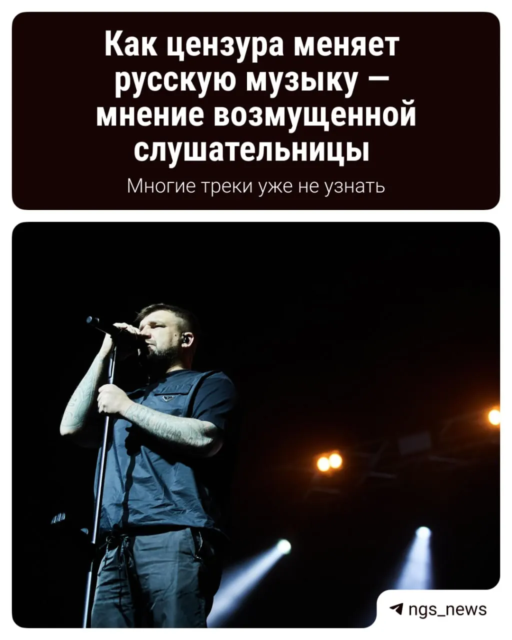 Новые правила, ограничивающие упоминания наркотиков в песнях, привели к удалению треков и переработке альбомов; обсуждается влияние на звучание и культуру.