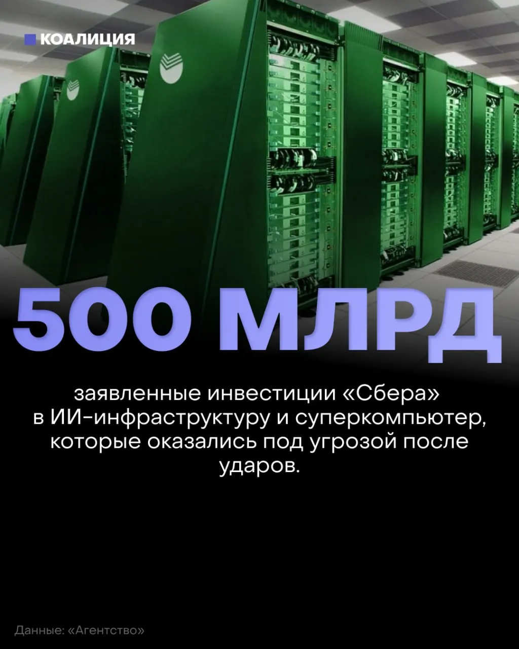 Сразу несколько дата‑центров и сервисов подверглись атакам, что подрывает инфраструктуру, от которой зависят покупки, переводы и повседневная жизнь миллионов россиян.