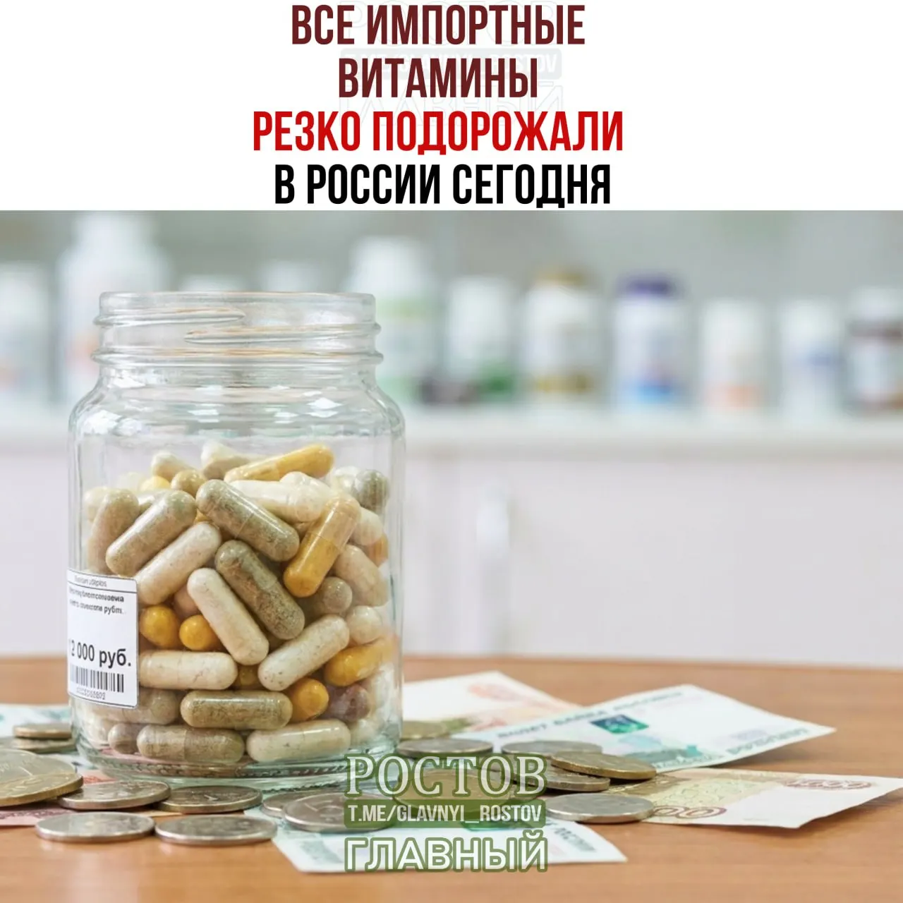 Из-за новых пошлин на импортируемые витамины розничные цены поднялись по всей стране; покупатели ждут дальнейшего удорожания и изменений в ассортименте.