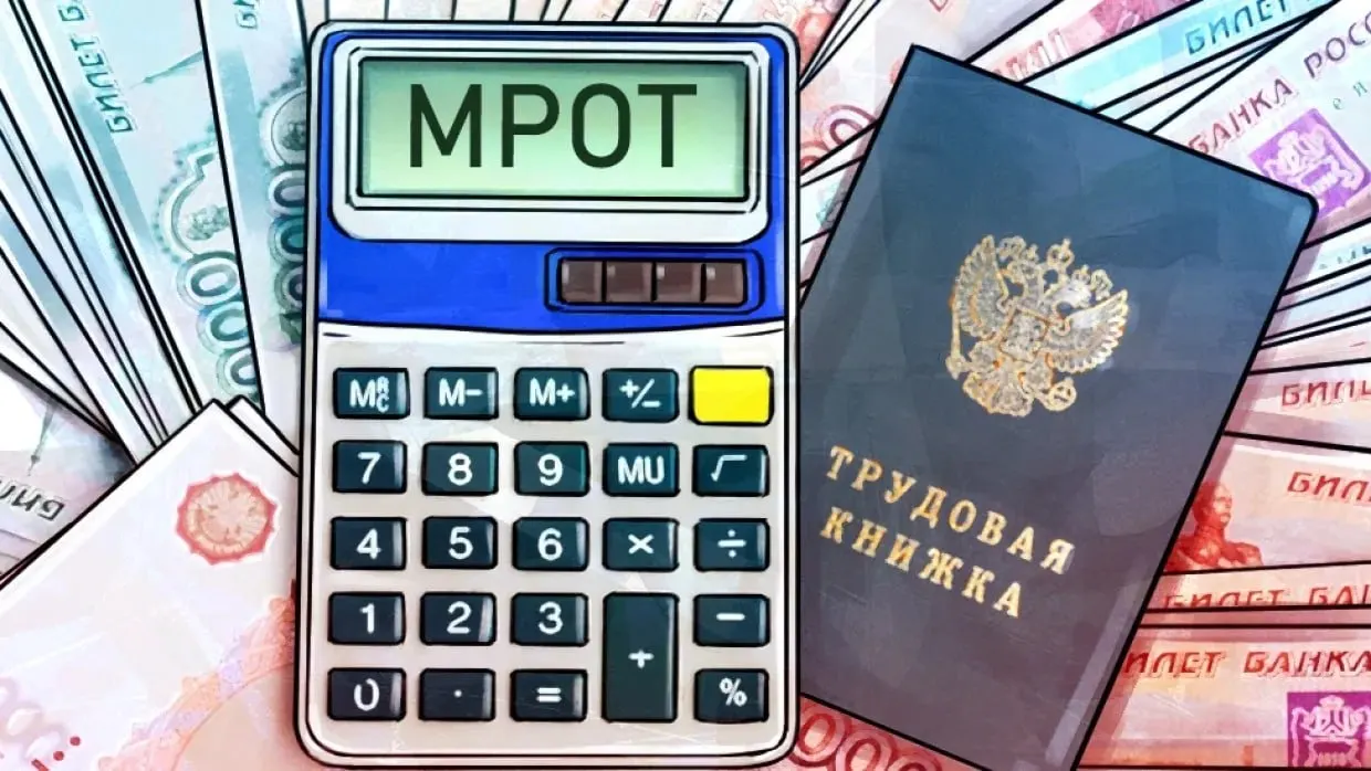 Минтруд сообщил прогноз: минимальный размер оплаты труда вырастет до 28,9 тысяч рублей в 2027 году.