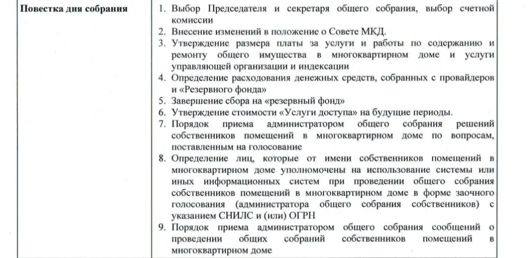 Автор обсуждает, почему переход на электронную форму голосования не снимает проблемы, а создает новые риски, и как работает надзор в сфере ЖКХ.