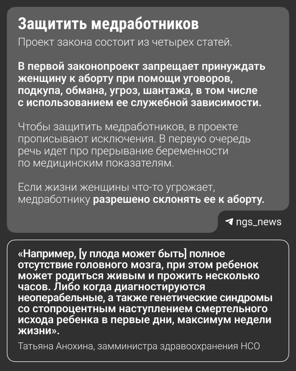 Обсуждается инициатива по запрету убеждения в пользу аборта; региональные нормы уже действуют в ряде субъектов, обсуждается распространение на федеральный уровень.