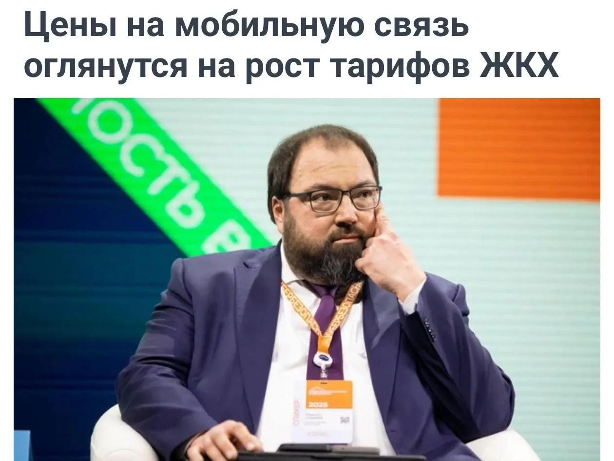 Минцифры предлагает учитывать рост коммунальных тарифов при расчёте повышения цен операторов.
