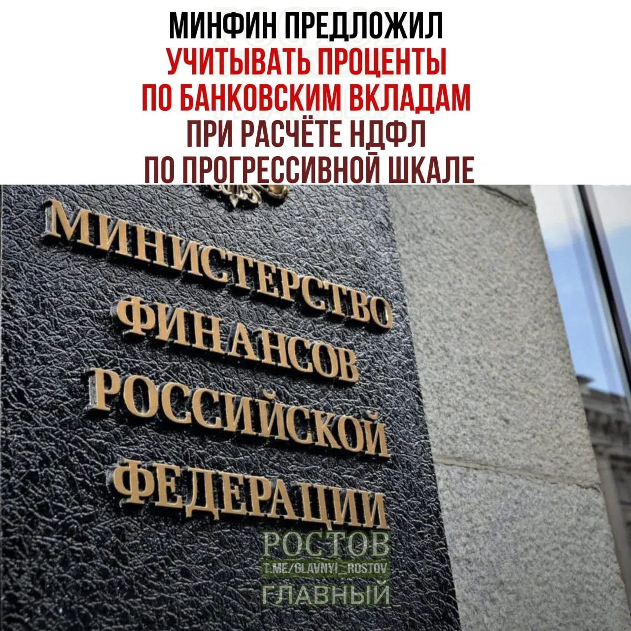 Изменения затронут россиян с высокими доходами: проценты по вкладам могут объединяться с общим годовым доходом и менять ставку налога.
