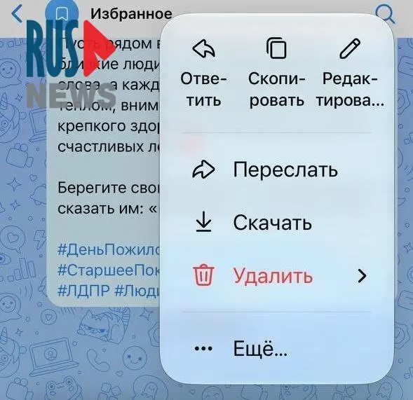 После обновления ПО на iPhone у пользователей пропали реакции во ВКонтакте и в приложении Макс, исчезла возможность видеть отредактированные сообщения, что усложняет координацию действий волонтёров и сотрудников.